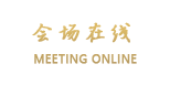 上海丽笙精选海仑宾馆
